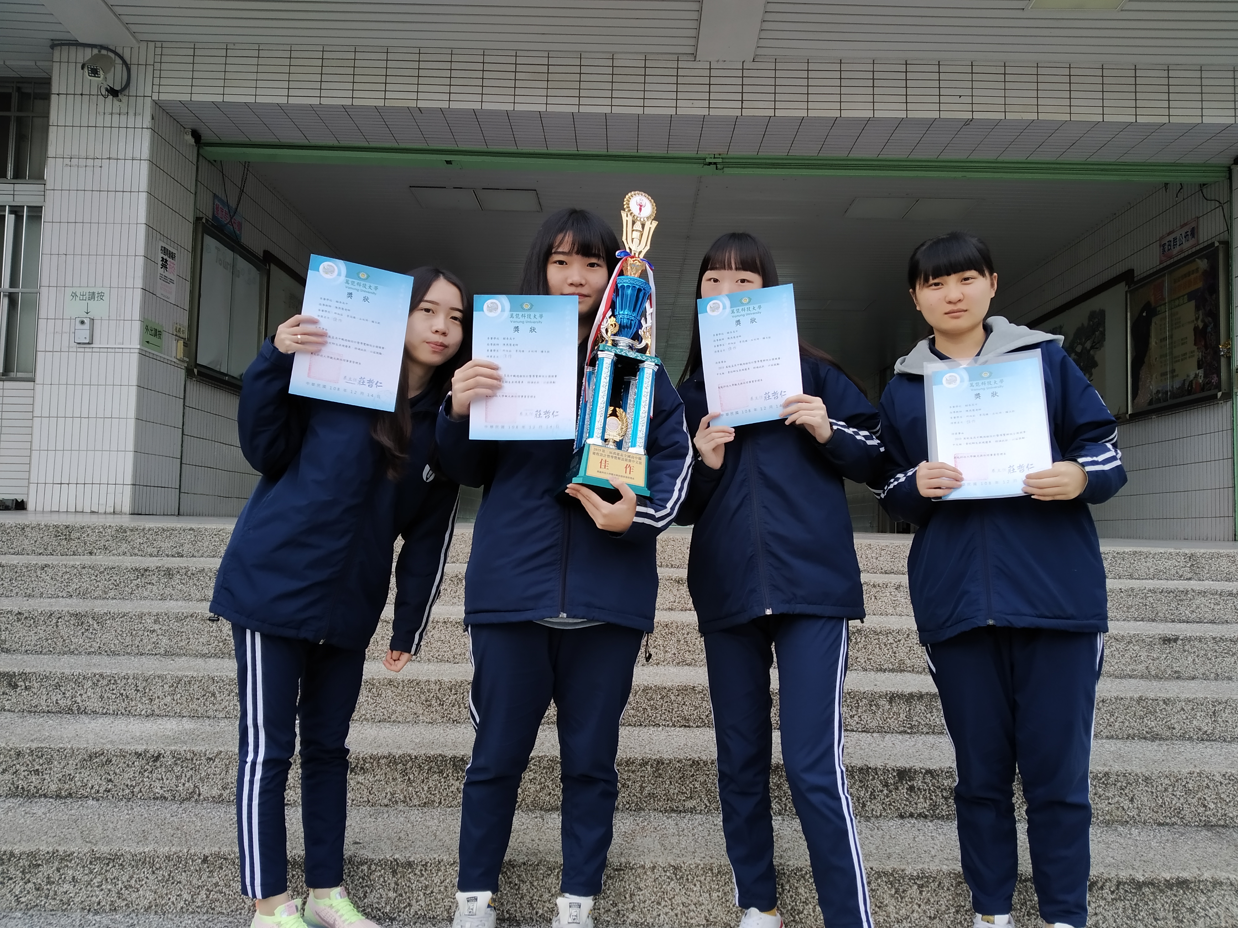 2019萬能盃高中職  遊程設計暨導覽解說全國競賽--中文組