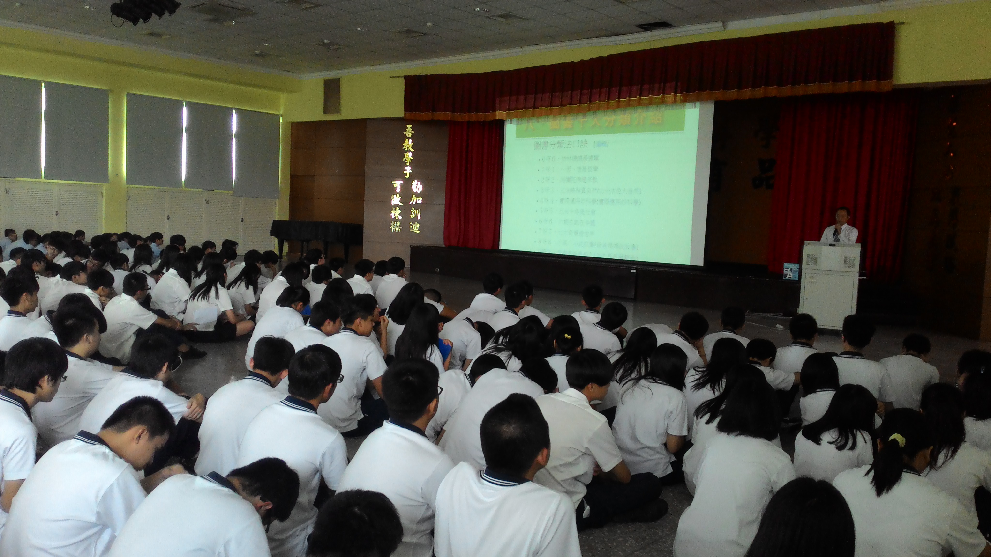 104新生圖書館利用教育