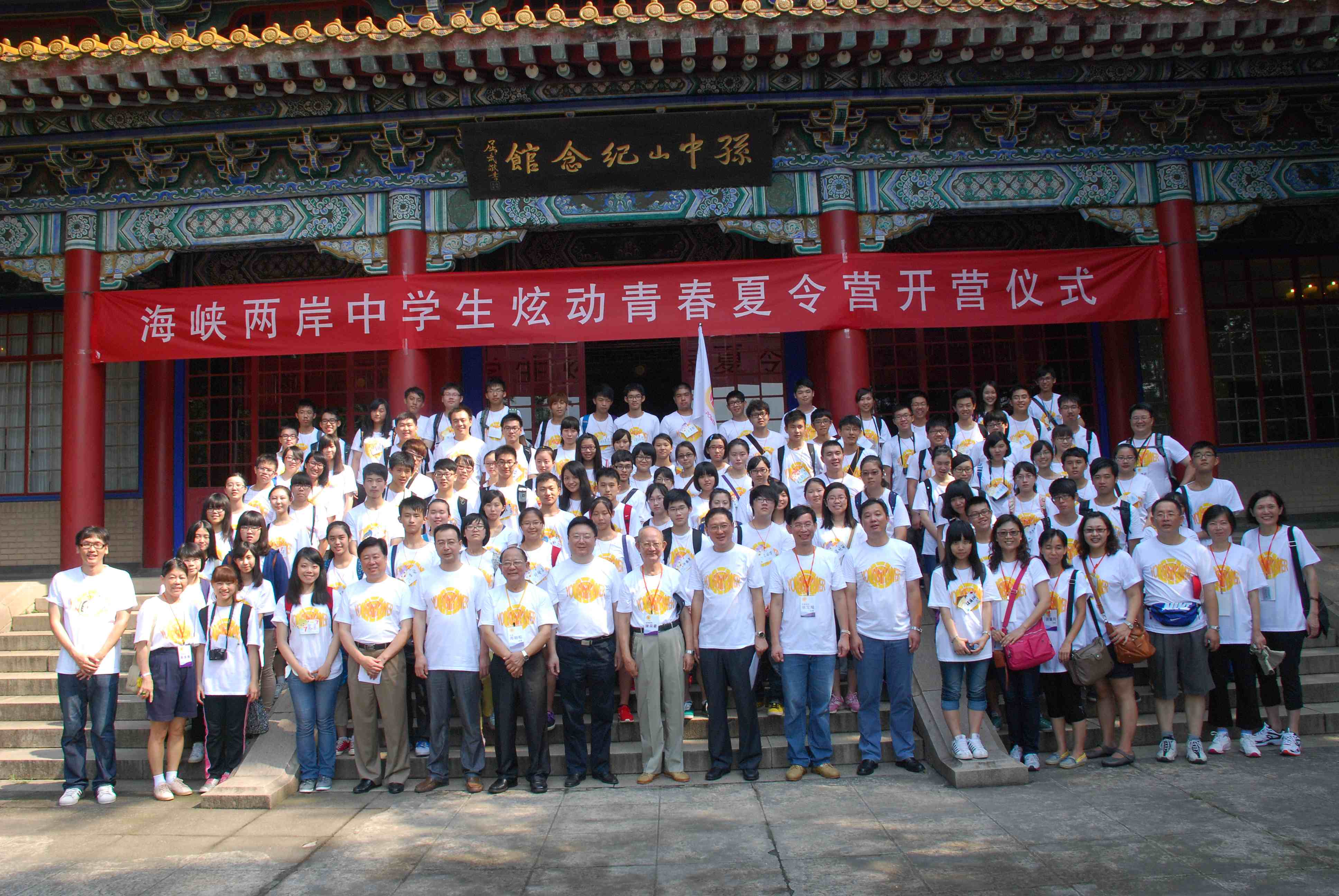 102學年度南京教育旅行--南京孫中山紀念館